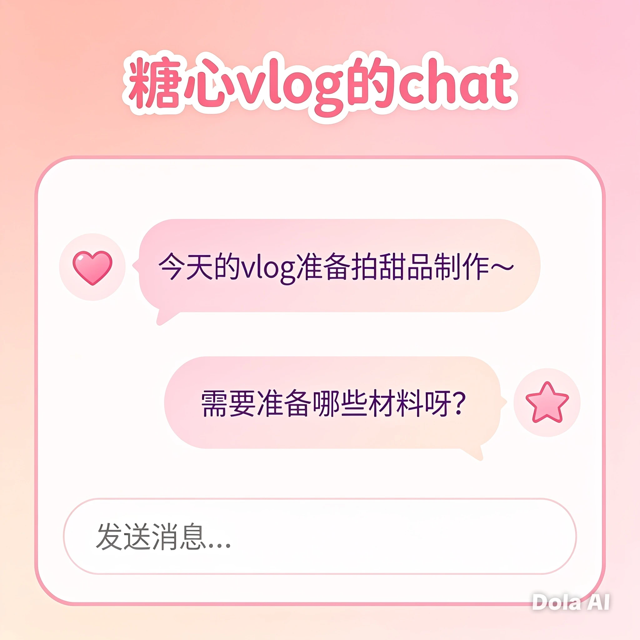 糖心Vlog APP设备使用与安装说明